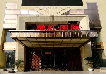 兴安商务KTV真空哪家最开放-鼎红国际KTV消费价格玩乐点评